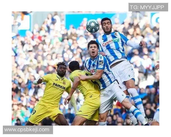 比利亚雷亚尔与皇家社会激战正酣谁能在西甲赛场上笑到最后