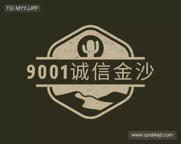 知道9001诚信金沙网址